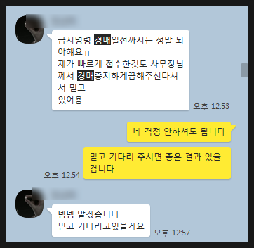  개인회생 성공사례 - 단 이틀 만에 경매중지명령 받은 사례 (평균 10일 소요)