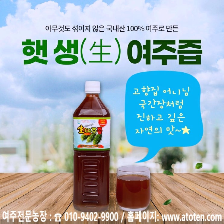  여주즙 당뇨여주즙 여주즙먹는법 총정리~
