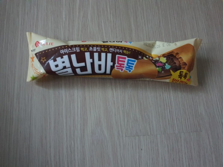  별난바 톡톡 아이스크림