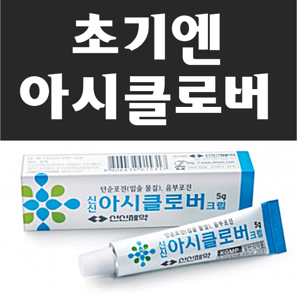 찬 상처는 찬 상처를 알고 있다 w.연고