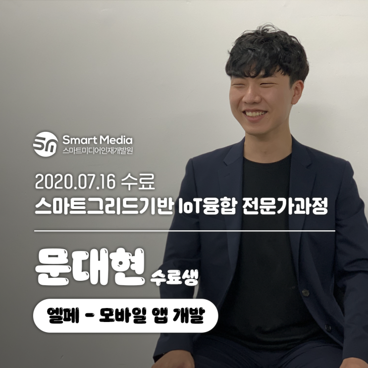  취업은 학력 순이 아니다! 광주 국비지원 교육 최종학력 고졸의 취업후기