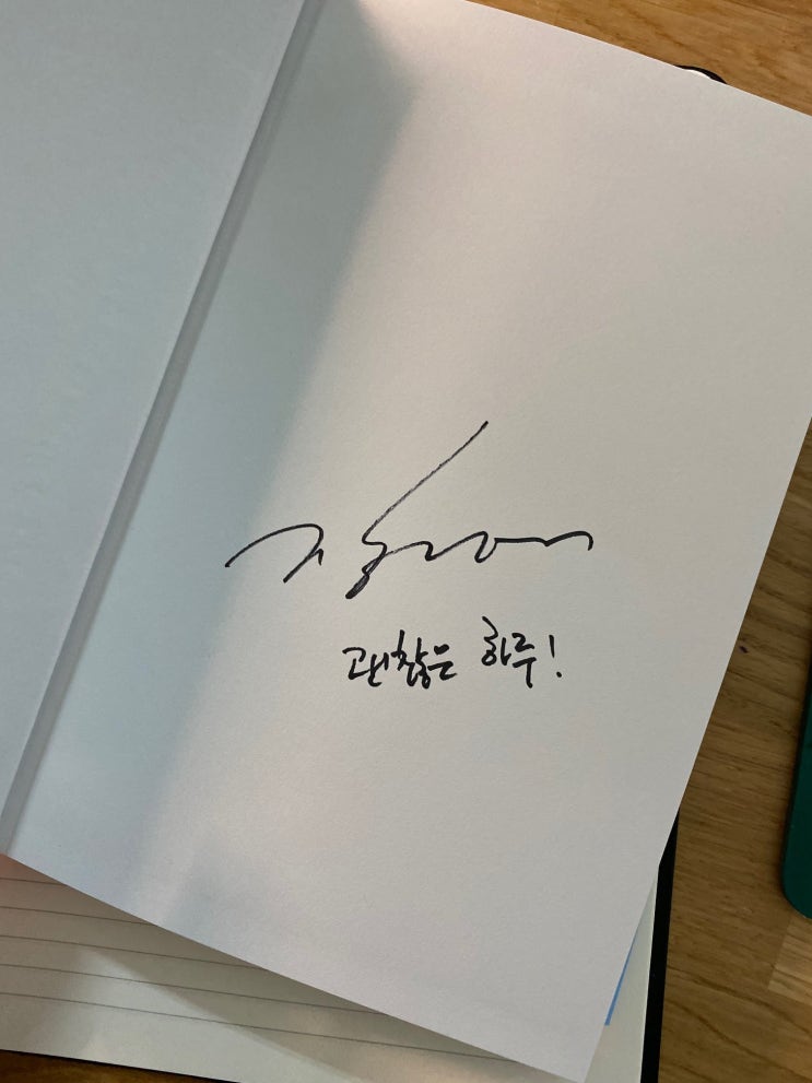  독백 13 / 싸인에 관한 잡담