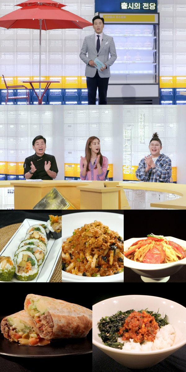  '편스토랑' 기부금 1억 9000만원 돌파…"시청자들 덕분" [공식]