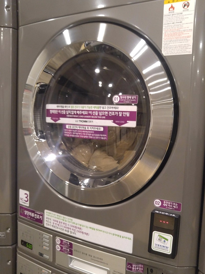 노량진 코인셀프빨래방 - AMPM 워시큐에서 가을이불 빨래하고 왔어요! : 네이버 블로그
