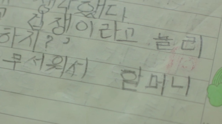  "할머니 죽으믄 나도 못 본디 괜찮애?" “이제 요만치나 컸응게 괜찮애야.”