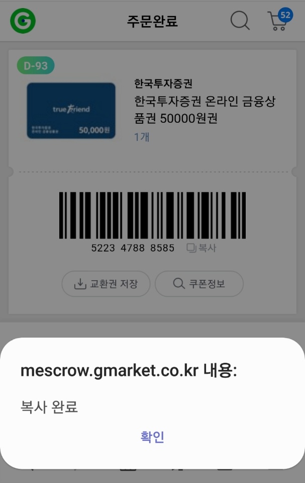  [한국투자증권] 매주15만원씩 사는 방법+등록방법