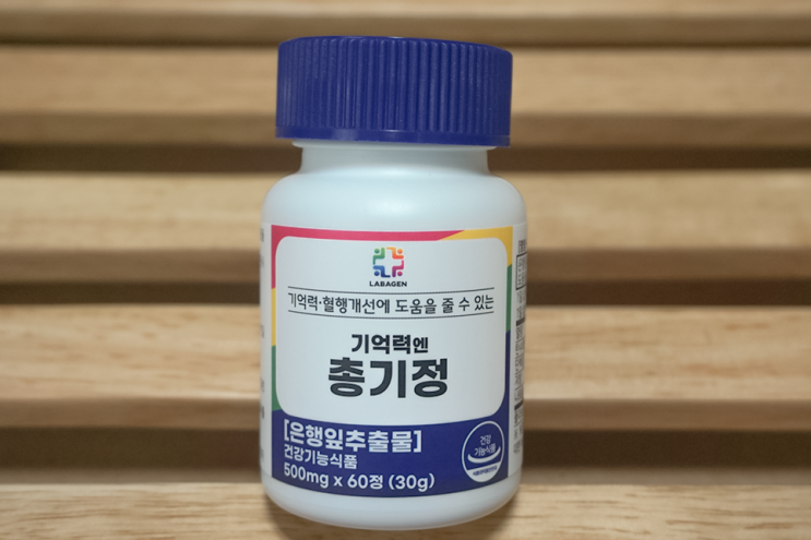  부모님선물로 좋은 기억력영양제