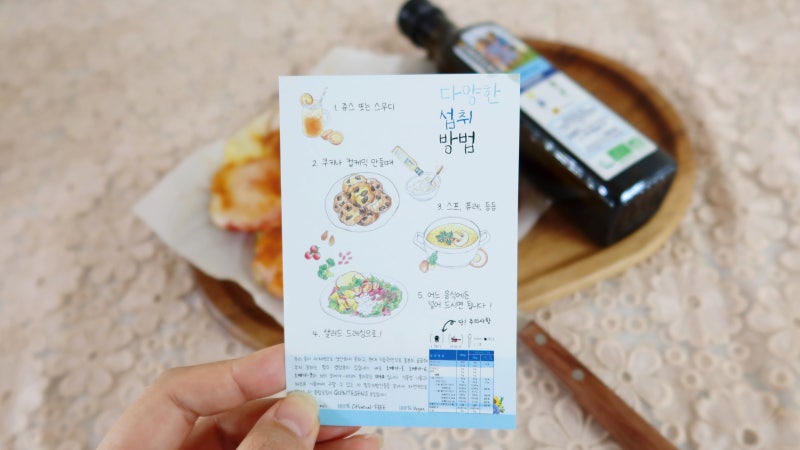 KANGTESUNGS 어린이용 식물성 오메가3 유기농 오일 4