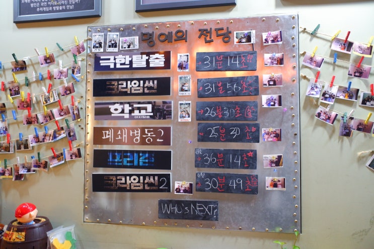  창원 방탈출카페 창원 놀거리 타임이스케이프 전체후기