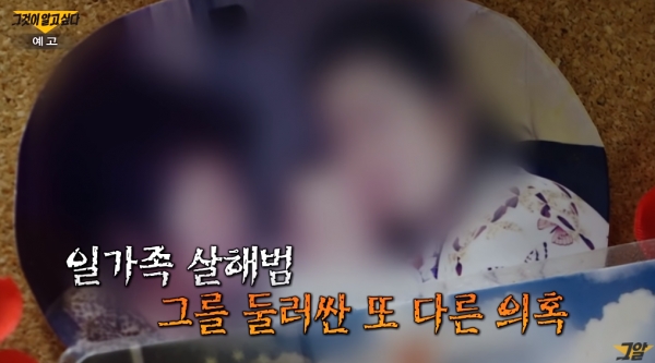 '그것이 알고 싶다' 제주 원룸 방화 살인사건 꽃바구니를 든 살인범…범행 처음이 아니다? '그것이 알고 싶다' 제주 원룸 방화 살인사건 꽃바구니를 든 살인범…범행 처음이 아니다?
