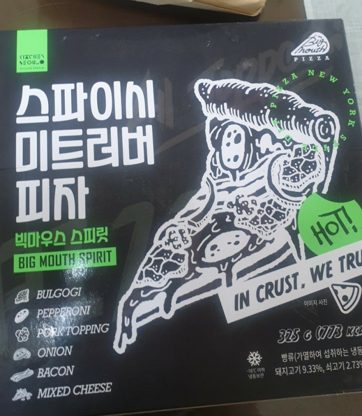 오늘의 마켓컬리(먹부림, 스페인감자칩, 스쿱레몬바질셔벗, 마켓컬리닭가슴살, 대만조미다시마젤리, 건강간식 추천)
