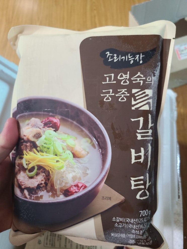갈비탕? 소고기무국? 조리기능장 고영숙의 궁중 특갈비탕 갈비탕? 소고기무국? 조리기능장 고영숙의 궁중 특갈비탕
