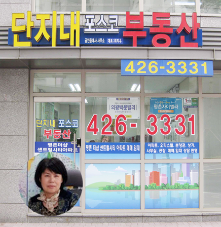  평촌더샵센트럴시티 [매매.전세.월세] "실거래가" (2020년)