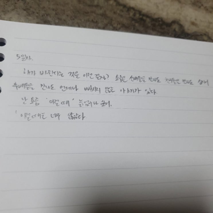  나에게 성장이란?