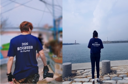 울산국제영화제 소소한 선물 (주문제작 단체티)-실크인쇄