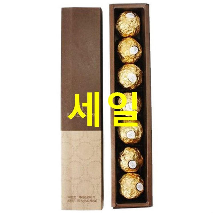  09월 19일 초대박제품 페레로로쉐 핸드메이드 포장 초콜릿 선물세트! 다양할까해요