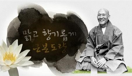  "법정스님이 말씀 하시는 중년을 넘어 사는 삶 - [친구(親舊)여…]"