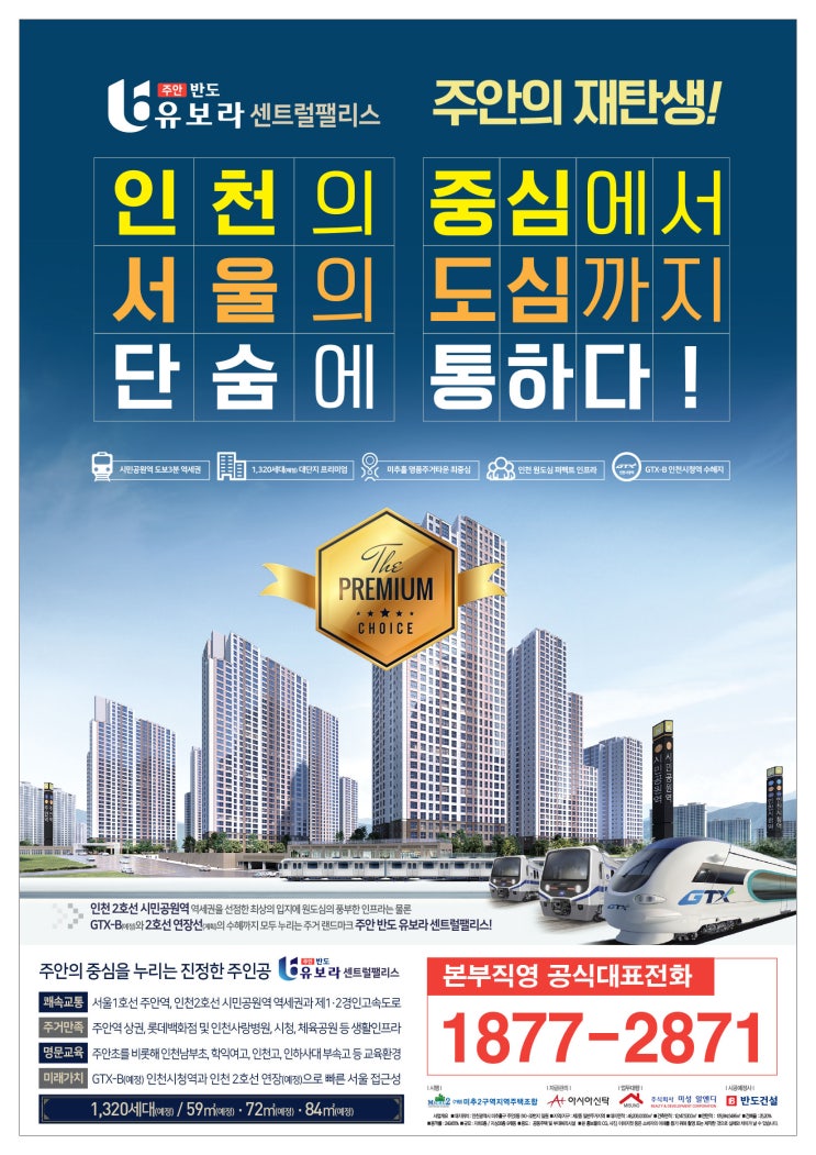  주안반도유보라, 바로 옆 아파트는 P가 벌써 2억?