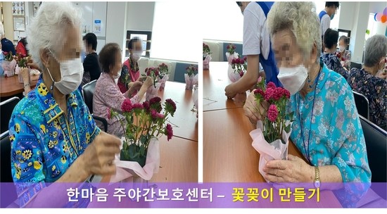  [한마음주야간보호센터- 생화 꽃꽂이 만들기] 9월 3째주 소식/ 은평구주야간보호 / 서대문구 주야간보호 / 은평구 데이케어 / 서대문구 데이케어 / 원예프로그램 / 재활프로그램 / 인지재활 / 신체재활 / 재가요양 / 어르신돌봄 / 은평구 / 서대문구 