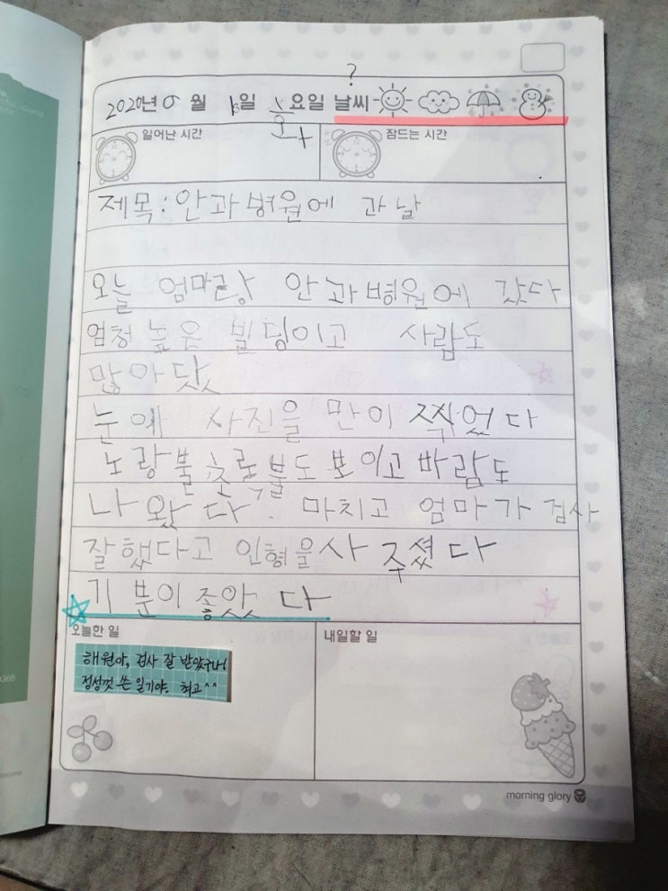  기분 좋은 소식