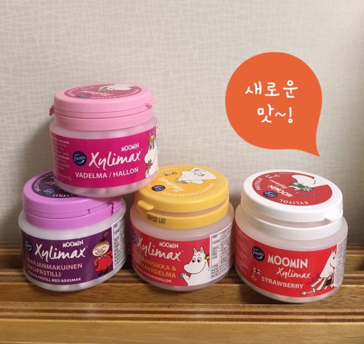  자일리톨 질리맥스 _네? 자기전 먹는 사탕이요?