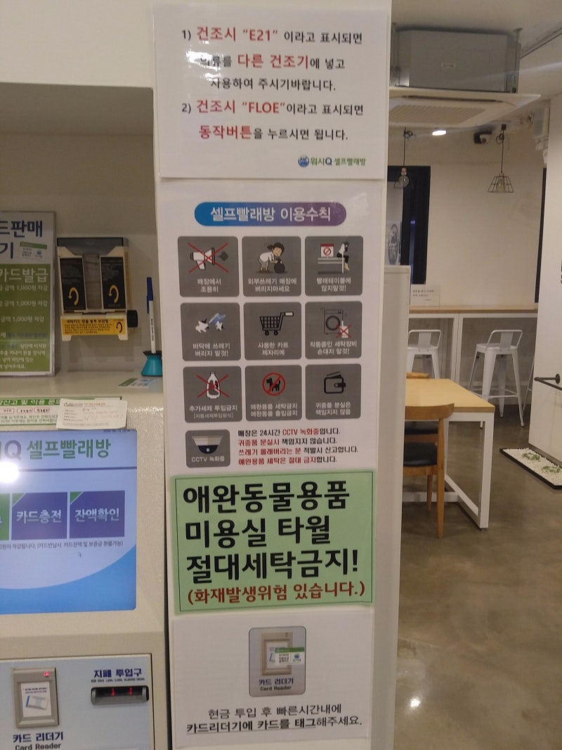 노량진 코인셀프빨래방 - AMPM 워시큐에서 가을이불 빨래하고 왔어요! : 네이버 블로그