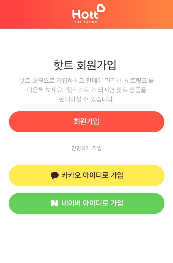  쉽고 간단한 링크서비스, 핫트링크, SNS멀티링크
