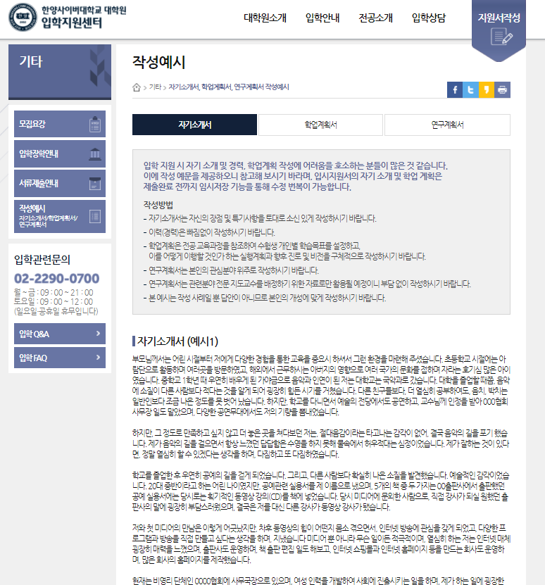 유아교육 교육대학원 준비하기 2 - 학업계획서작성하기 : 네이버 블로그 유아교육 교육대학원 준비하기 2 - 학업계획서작성하기 : 네이버 블로그