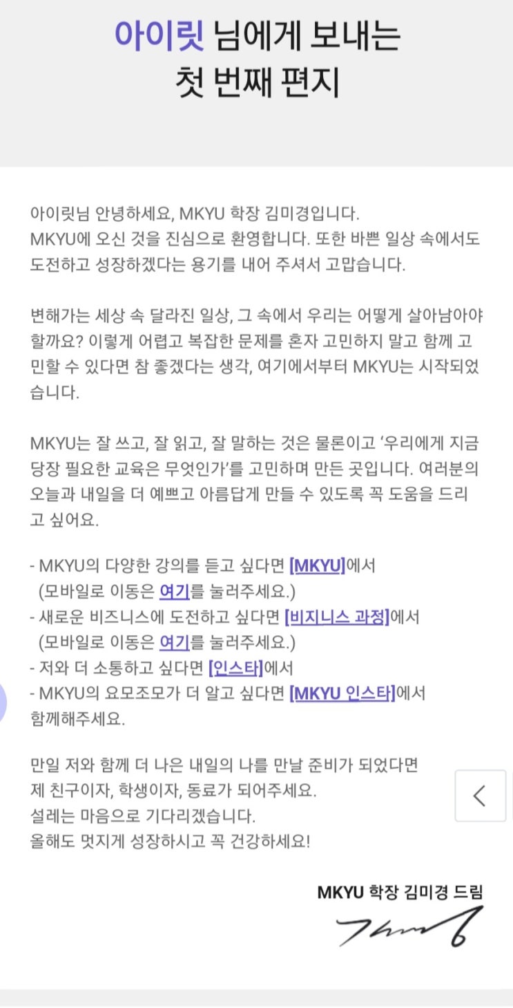 mkyu 입학편지 mkyu 입학편지