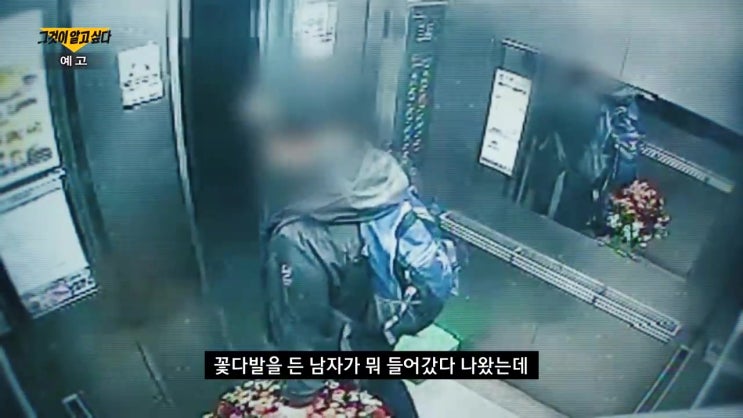 그것이 알고싶다 제주 노형동 원룸 방화 살인사건 광주 꽃바구니 일가족살인사건 그것이 알고싶다 제주 노형동 원룸 방화 살인사건 광주 꽃바구니 일가족살인사건