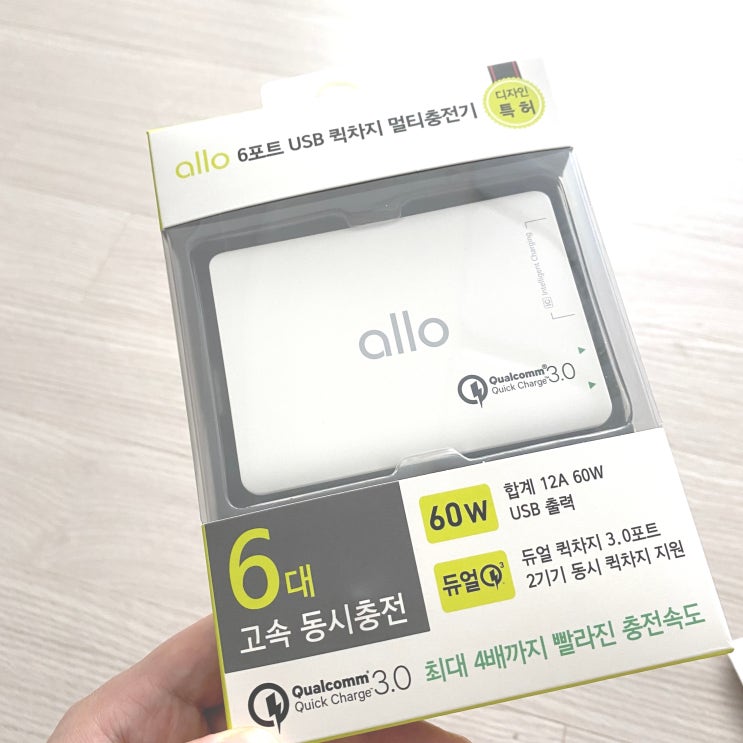  알로고속충전기 / UC601QC3 / 알로코리아/ 고속충전기추천