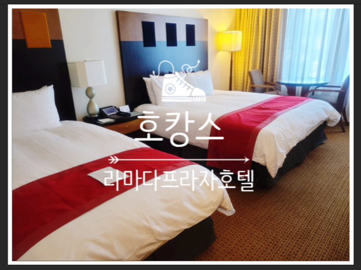  라마다프라자 제주호텔 호캉스