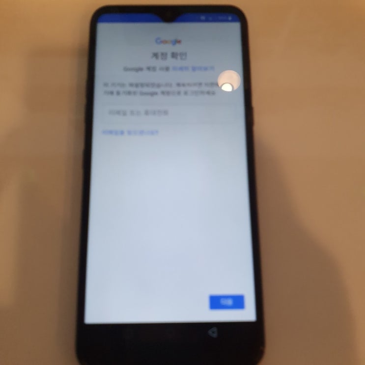  LG Q51구글락 FRP 해제 완료
