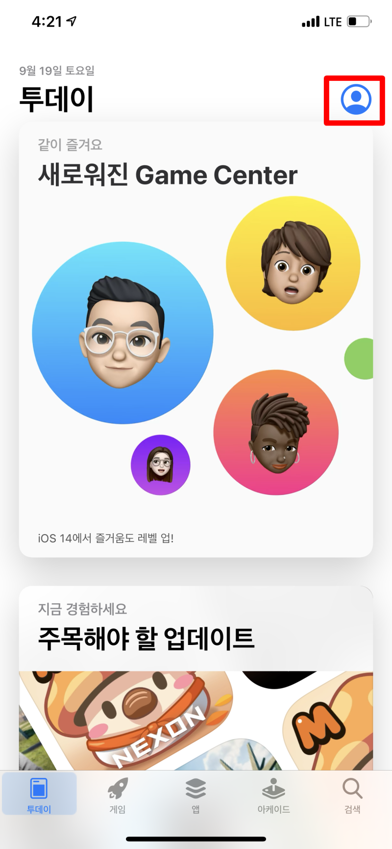 아이폰 앱스토어 미국 계정 국가 변경으로 쉽게 사용하는 법 : 네이버 블로그