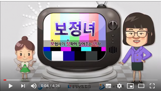 보험사기 예방 애니매이션 5탄 - 보정녀/보사부TV