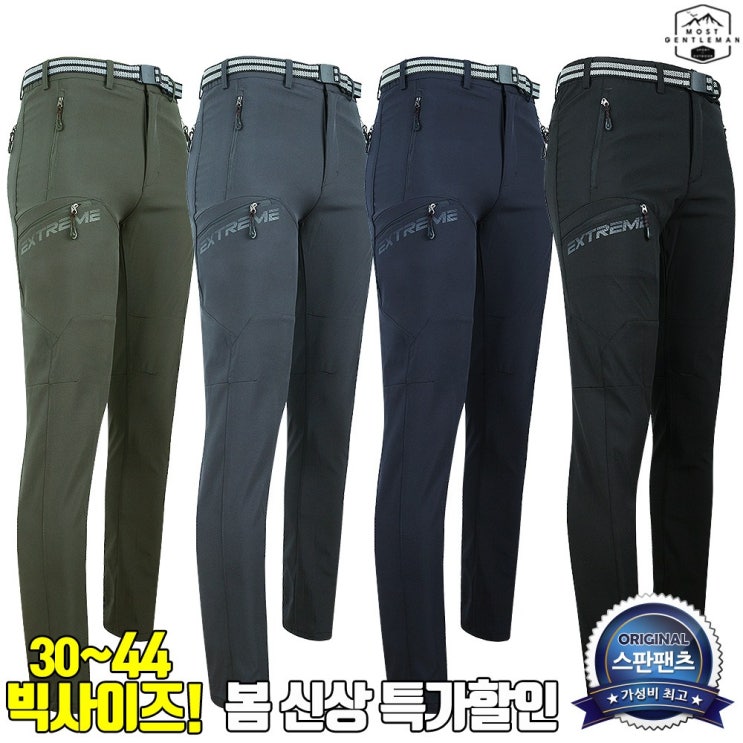  모스트젠틀맨아웃도어 남성 봄 가을_WFA101배색바지 등산바지 등산복 작업복 배색바지 아웃도어 빅사이즈