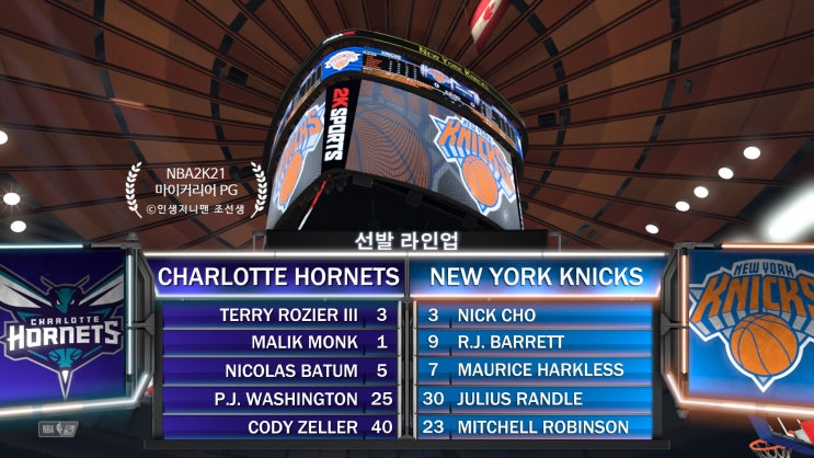 NBA2K21 마이커리어 #4 헨드릭스 콥 트레이드