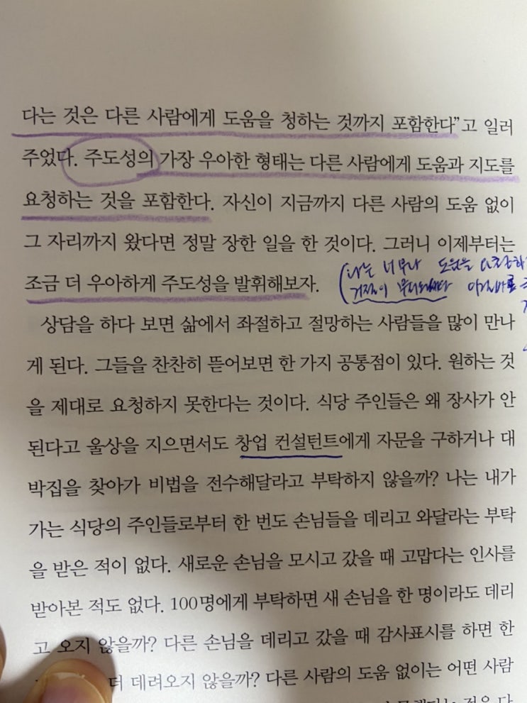 생존하고 따라하기 독서모임 마치며