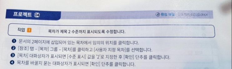  멘토 모스 워드 - 02 실전 모의고사 해설 (2/2)