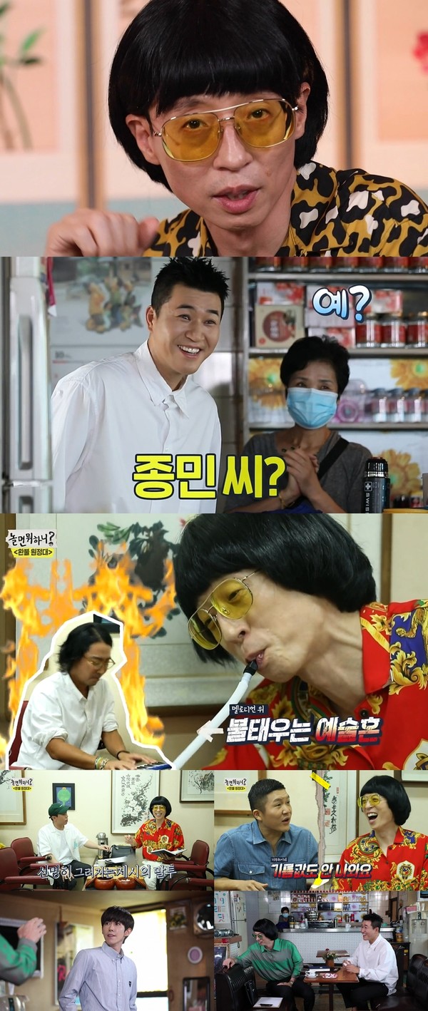 놀면 뭐하니 매니저 김종민 나이 광희 조세호 설마 정재형 놀면 뭐하니 매니저 김종민 나이 광희 조세호 설마 정재형