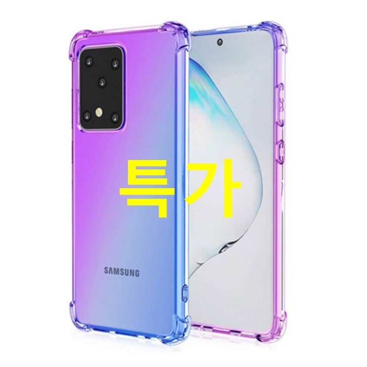  2020년 초대박잇템 뮤즈캔 그라데이션 탱크방탄 휴대폰 케이스 추가 이용기