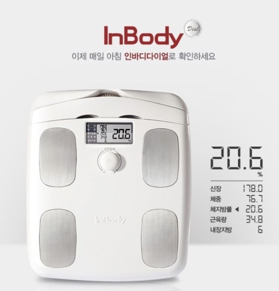  인바디 체중계, 35%세일, 나는 집에서 매일 관리한다~~