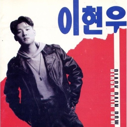 [별빛-뮤직] 꿈 - 이현우