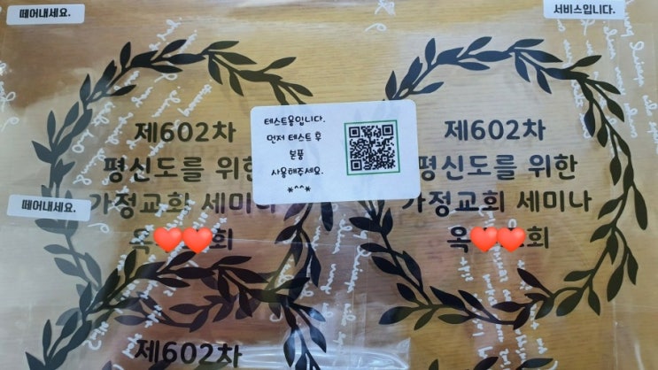  열 전사지 스티커 - 에코백에 붙이기/ 별나라공방2012