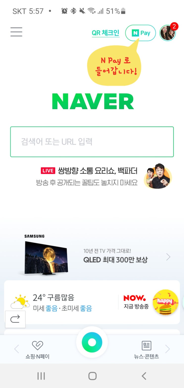  케이뱅크 현금줍줍_행운상자 모아 저금통에 돈 모으기