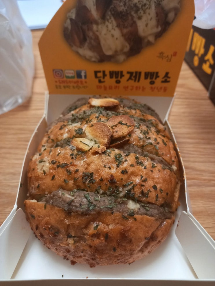 단빵제빵소