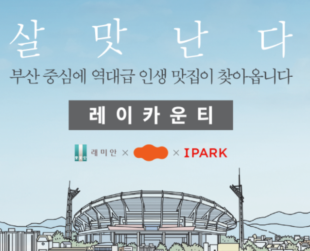  거제 레이카운티 배치도 인테리어 모델하우스
