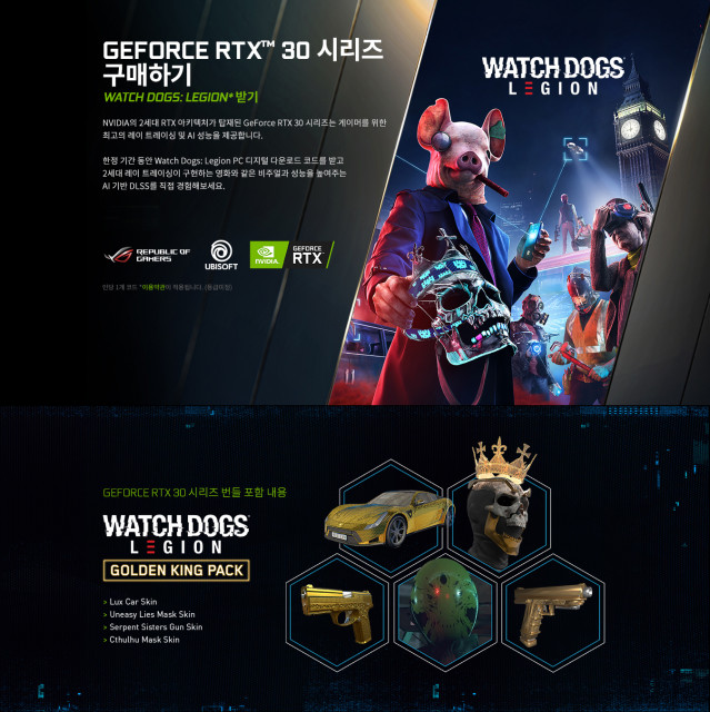 에이수스, 한국 유저 위한 ASUS GeForce RTX 30 시리즈 온라인 발표 및 게임 쿠폰 이벤트 진행