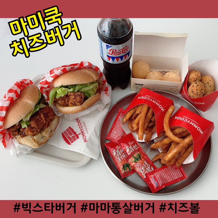  순천 조례동 신상맛집 마미쿡 치즈버거 배달 수제햄버거 맛집