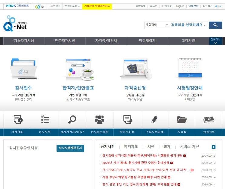  자격증의 종류